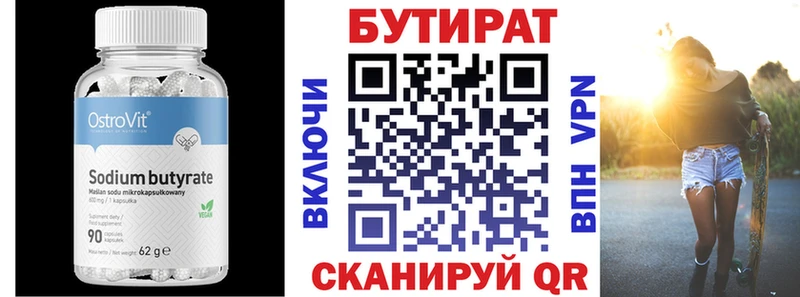 Купить  Аргун  БУТИРАТ Butirat 