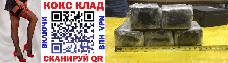 Кокаин 97%  Купить  Аргун 