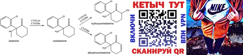 Кетамин ketamine  Купить где  Аргун 